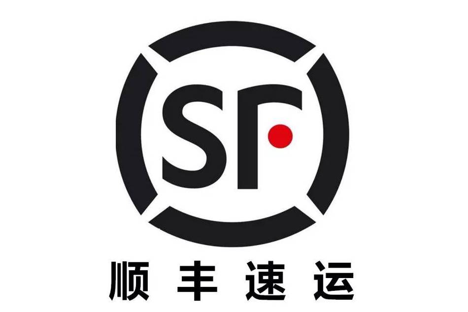 顺丰